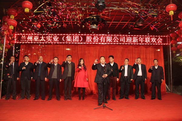 骏马奔腾已过，，，，，，羊毫谱写新篇 兰州BG视讯股份公司举行迎新年联欢会