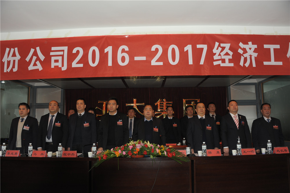 兰州BG视讯集团不忘初心2017加油干！